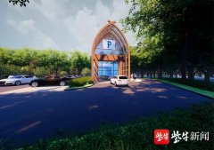 让停车不再难 昆山建设地下筒仓式立体智能停车